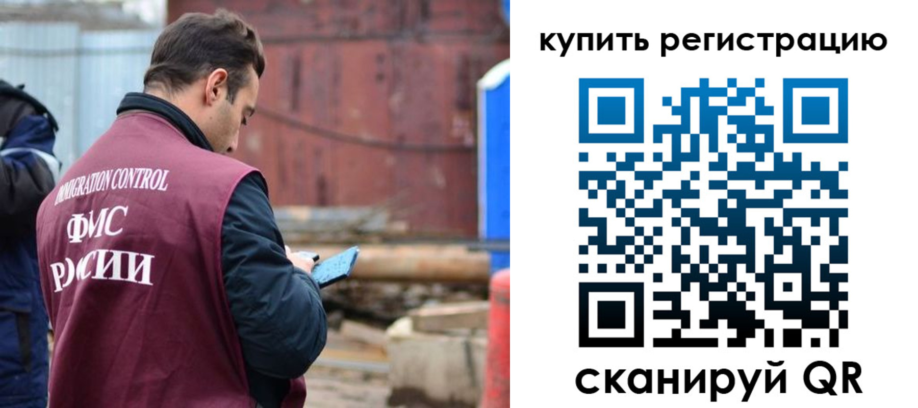 временная регистрация в квартире в Нерюнгри