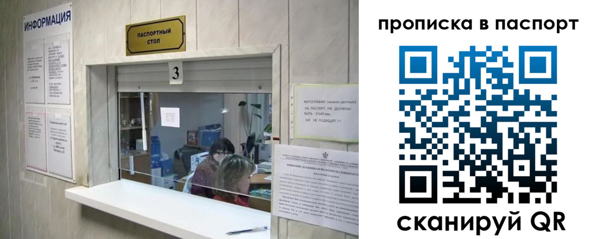 временная регистрация для школы в Нерюнгри