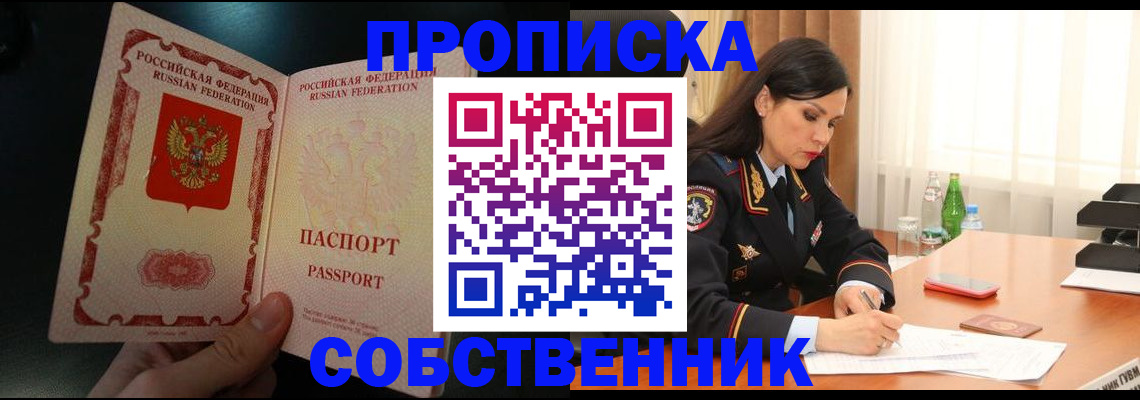 прописка иностранных граждан в Нерюнгри