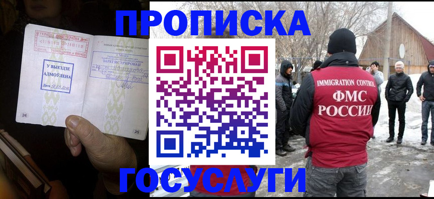 прописка поиск в Нерюнгри