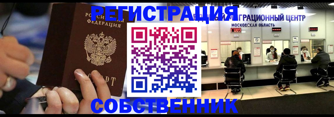 прописка поиск в Нерюнгри