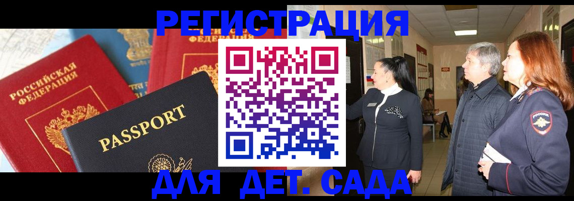 временная регистрация адрес в Нерюнгри